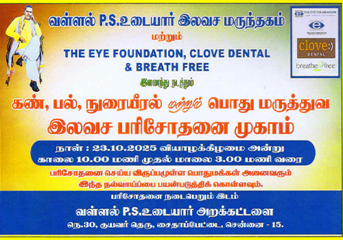 Medical Camp - Photo 2